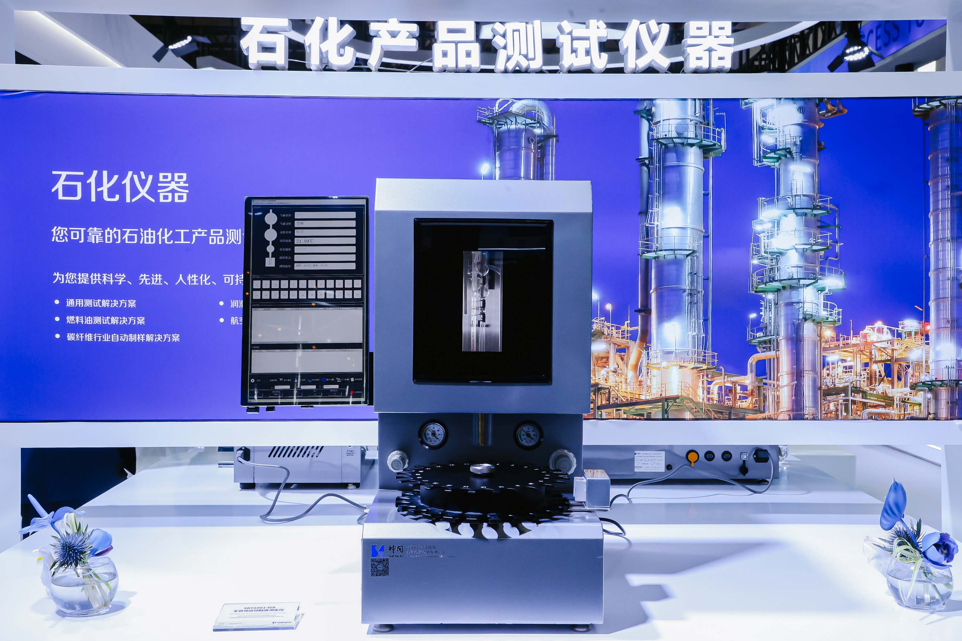 喜訊！神開儀器榮膺可持續航空燃料金翼獎技術卓越獎(圖2)