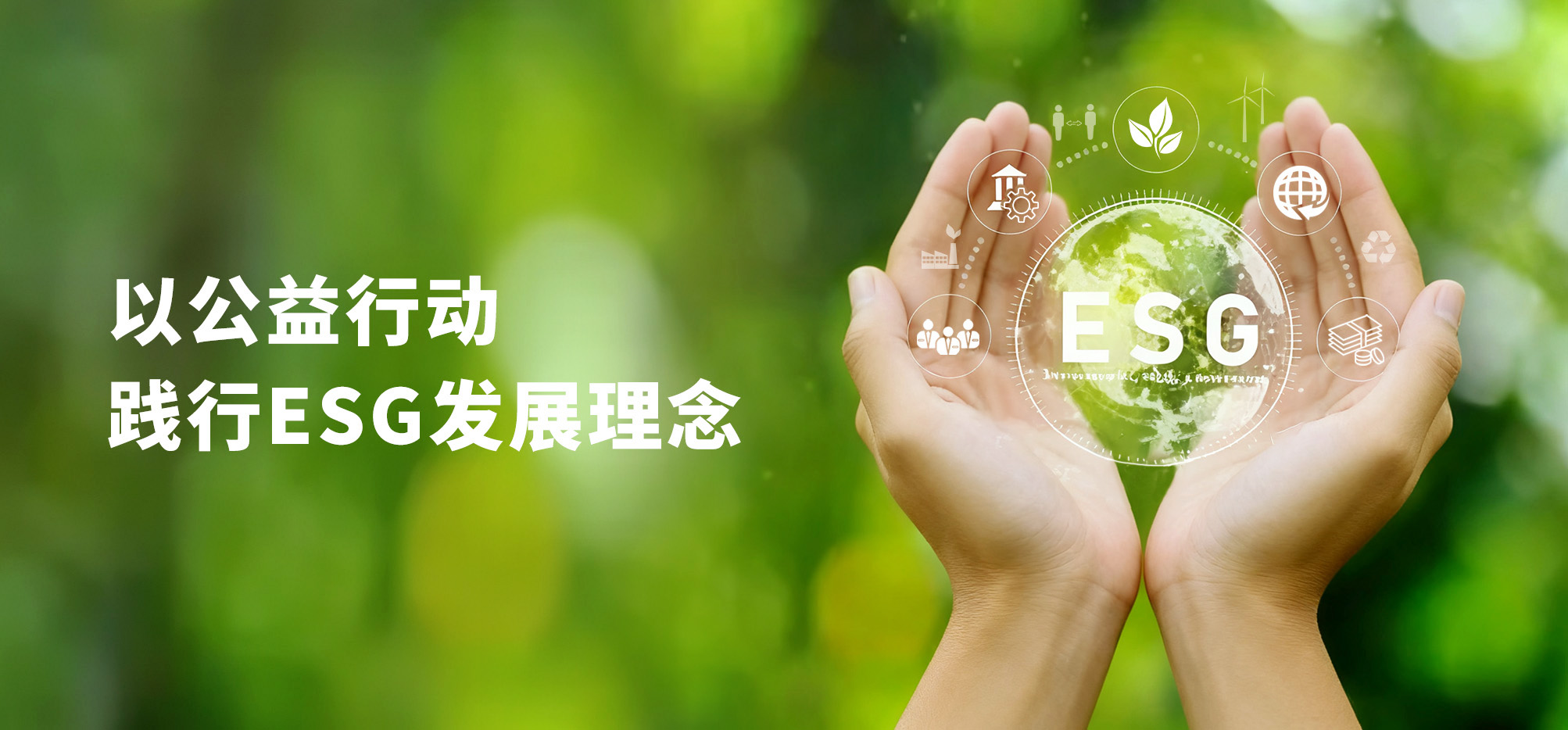 用愛守護銀齡生活，助力構建溫暖社區——神開以公益行動踐行ESG發展理念(圖1)