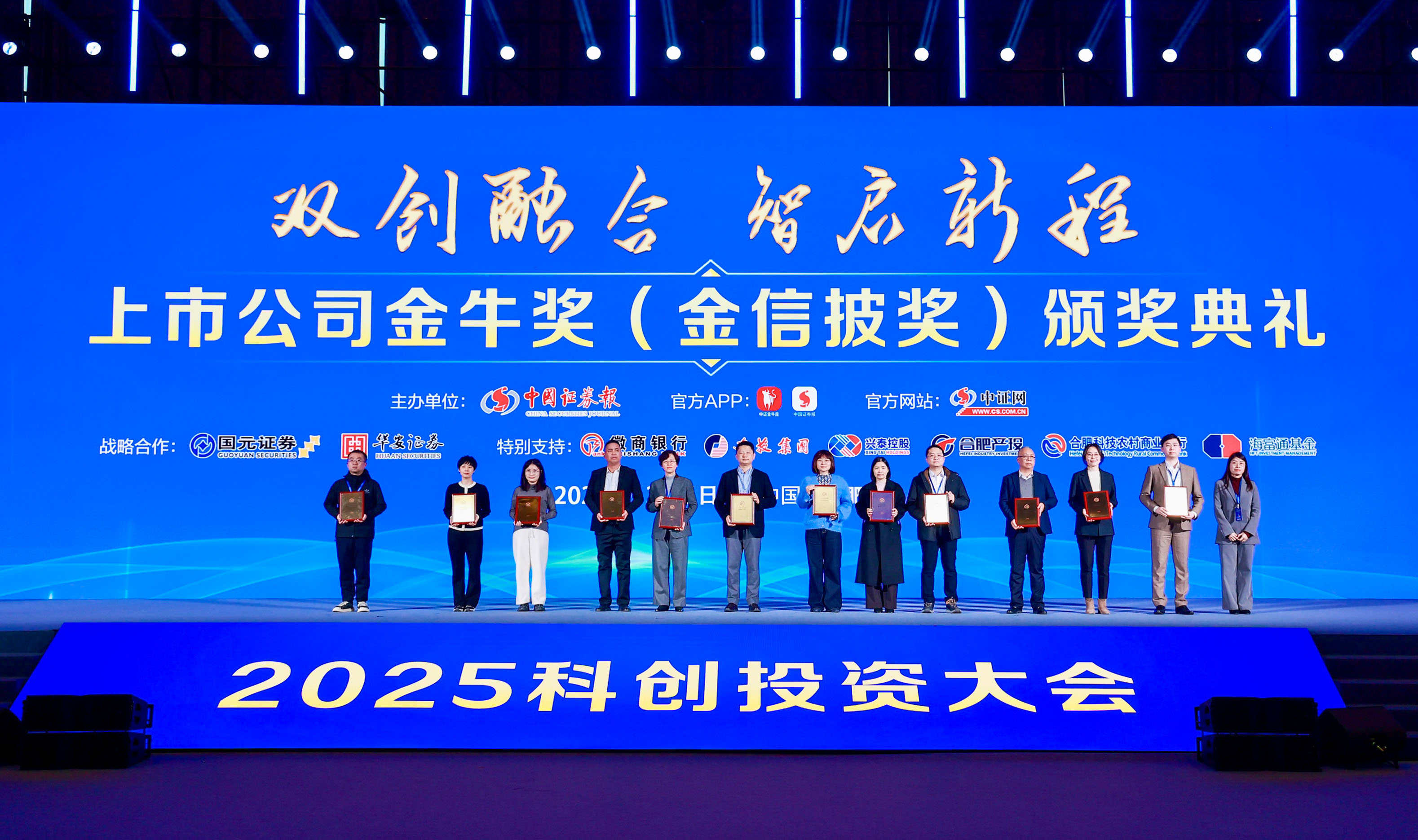 喜訊！金沙js6038榮獲上市公司金牛獎“金信披獎”(圖1)